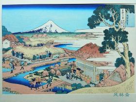 北斋富岳三十六景18 骏州片仓茶园之不二 高见泽复刻 日本浮世绘老版画