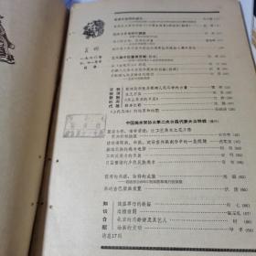 美术1960年十.十一月号