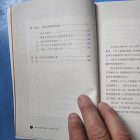 我与历史有个约会：入江昭治史心得