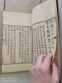 《清诗别裁集》原装两函16册全