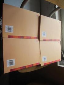 中国共产党90年研究丛书：中国共产党创建与上海+中国共产党人的文化使命研究+中国共产党与左翼文化运动+中国共对外党际交流史鉴+ 4本合售