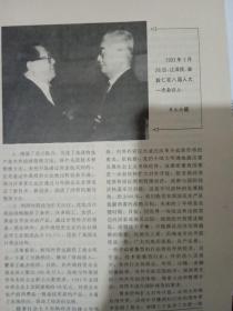 求是1993.10