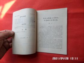 辽河石油报 通讯  1991年第2期