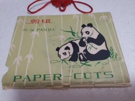 剪纸熊猫（外包装七品，剪纸九五品）