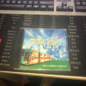 CD：奔向辉煌 雅高巴士5周年