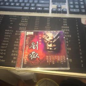 CD：刘欢 重头再来