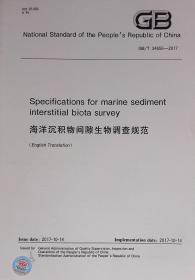 英文版 GB/T 34656-2017 海洋沉积物间隙生物调查规范
