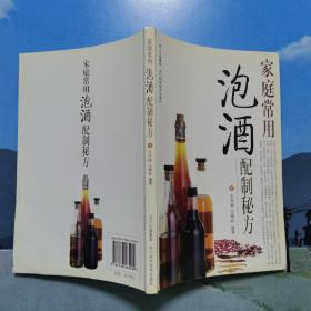 家庭常用泡酒配制秘方