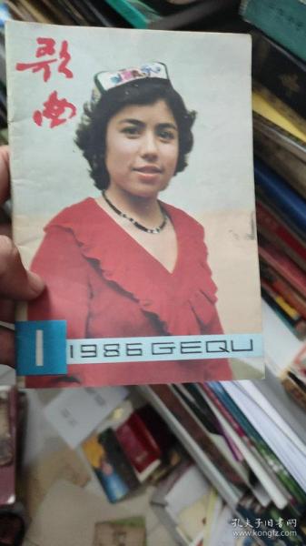 歌曲 1986.1