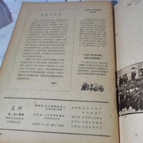 美术1960年十.十一月号