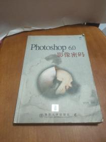 Photoshop 6.0影像密码