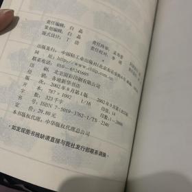 新版家庭编织858  成人篇