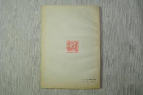 鉴余杂稿【名家藏书，1979一版一印，书善品佳美，9品+，实物图片，多实物图片，供下单参考。】