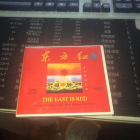 音乐舞蹈史诗 东方红 珍藏版 VCD2.0 2盒装