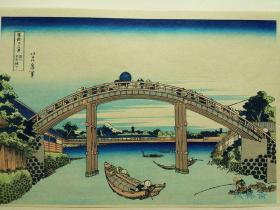 葛饰北斋 富岳三十六景8 深川万年桥下 高见泽复刻 日本浮世绘版画 中古旧物