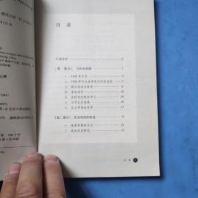 我与历史有个约会：入江昭治史心得