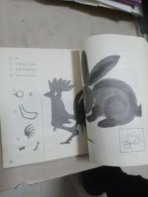 儿童学国画
鲁朴编著
1991年一版一印