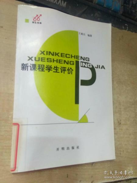 最佳学习模式：7年级数学（上）（浙教版）