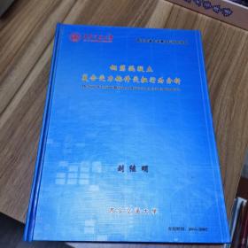 钢筋混凝土复合受力构件受扭行为分析