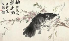 张大壮(1903-1980) 桃花鳜鱼50x29厘米