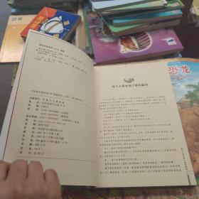 别让骗子忽悠了你:生活中不可不知的100个骗术