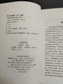 以德治国论