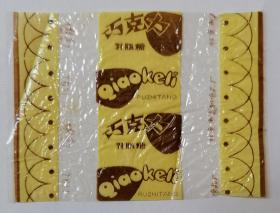 糖标：巧克力乳脂糖（T880）