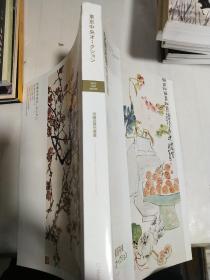东京中央2018春季拍卖：中国近现代书画