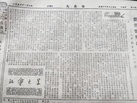 文匯报(1955.1.7)