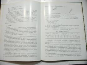 【大别山五针松及起源】作者签赠本，作者彭镇华为中国林科院首席科学家、博导