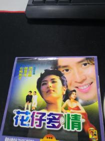 花仔多情  VCD（谭校长主演）