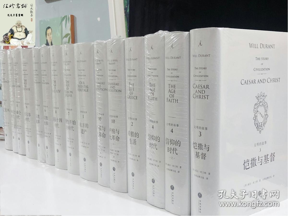 东方的遗产