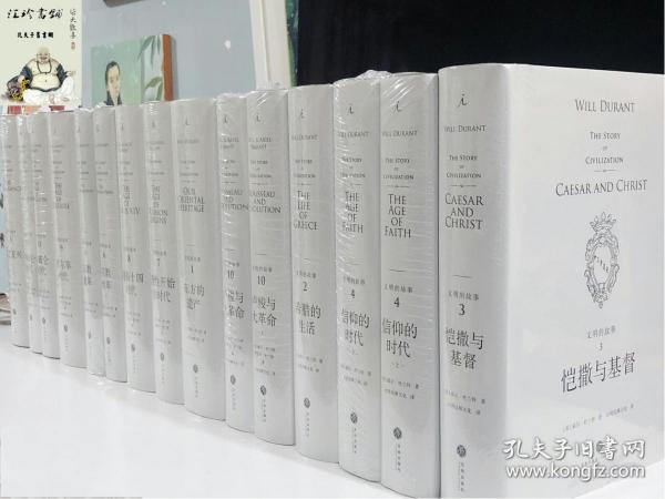 东方的遗产