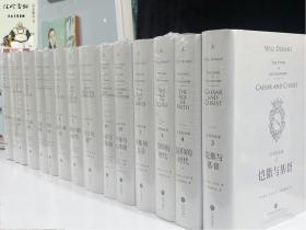 东方的遗产