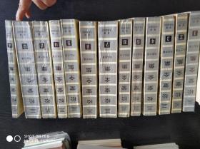 三松堂全集 ： 第1-14卷 缺第10卷 共13本 合售【85年1版1印】