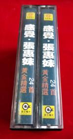 磁带 感觉 张惠妹24首黄金精选一盒2盘装