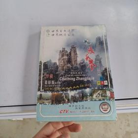 魅力张家界DVD