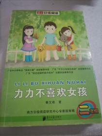 南方分级阅读·二年级（第二套书，全五册）