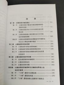 以德治国论
