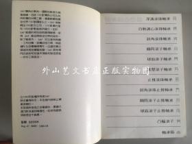 SKF轴承综合型录