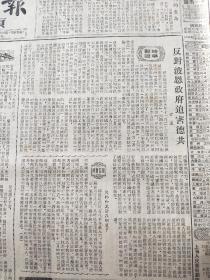 文匯报(1955.1.7)