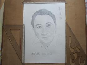 著名表演艺术家孙道临（著名画家曲先颖绘画）