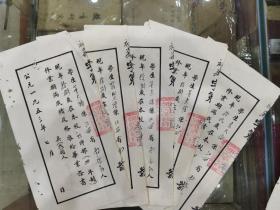 江西省赣州师范学校南康县籍学员毕业证存根十张。