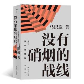 没有硝烟的战线 融战争、谍战、袍哥等元素为一炉的传奇巨制 带领我们走进那段鲜为人知的隐秘历史