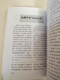 《咬文嚼字》合订本1995－2019 全 1995 1996 1997 1998 1999 2000 2001 2002 2003 2004 2005 2006 2007 2008 2009 2010 2011 2012 2013 2014 2015 2016 2017 2018 2019 共25卷