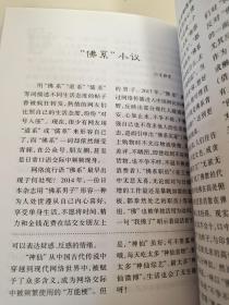 《咬文嚼字》合订本1995－2019 全 1995 1996 1997 1998 1999 2000 2001 2002 2003 2004 2005 2006 2007 2008 2009 2010 2011 2012 2013 2014 2015 2016 2017 2018 2019 共25卷