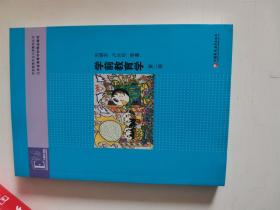 正版库存一手　学前教育学(第二版) 刘晓东 江苏凤凰教育出版社 9787534390739