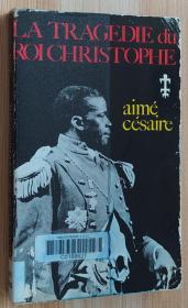 法文原版书 La tragédie du roi Christophe (Français)  Aimé Césaire  (Auteur)