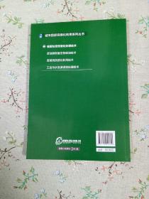 餐厨垃圾资源化处理技术【全新未曾阅读】