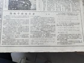 文匯报(1955.1.16）